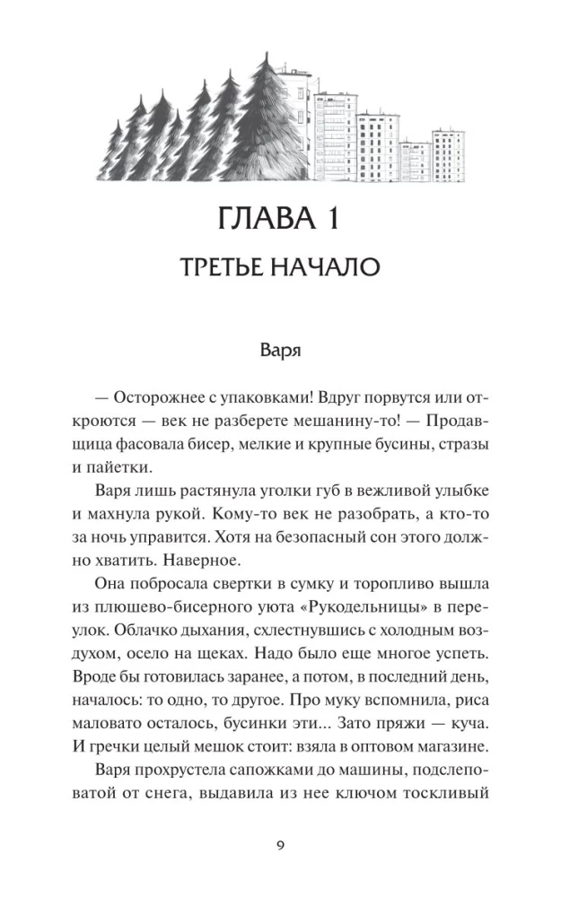 Слово Вирявы